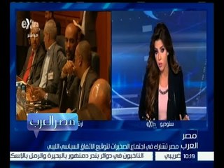 #مصر_العرب | مصر تشارك في اجتماع الصخيرات لتوقيع الاتفاق السياسي الليبي