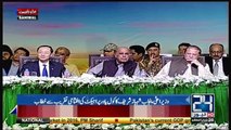 Shahbaz Sharif Addressing Opening Ceremony Of Coal Power Project