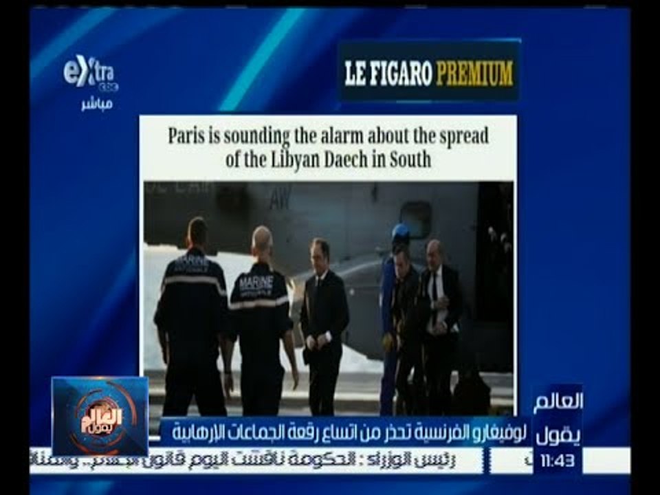#العالم_يقول | لوفيغارو الفرنسية تحذر من اتساع رقعة الجماعات الإرهابية
