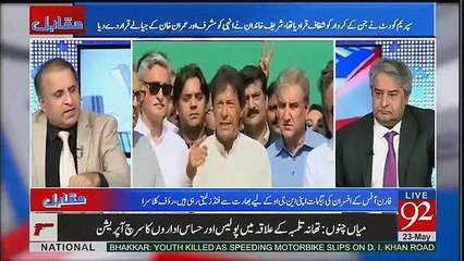 Imran Khan Nay Money Trail Adalat May Pesh Ki Hai Kya Yeh Sharif Khandan Kay Koi Bari Musebat La Sakti Hai.. Rauf Klasra