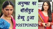Baahubali 2 Actress Anushka Shetty's Bollywood DEBUT postponed; Here's Why | FilmiBeat