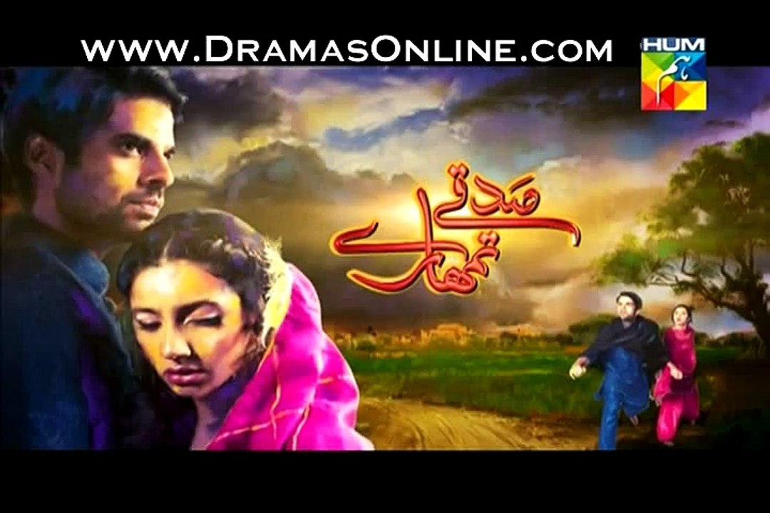 Sadqay Tumhare Episode 12 part 3