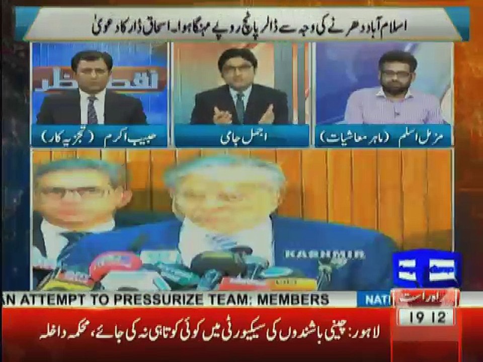 Nuqta e Nazar -  26th May 2017