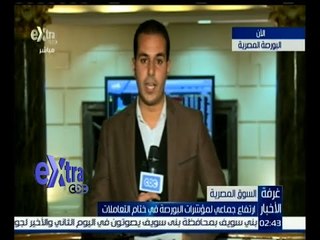 #غرفة_الأخبار | ارتفاع جماعي لمؤشرات البورصة في ختام تعاملات اليوم