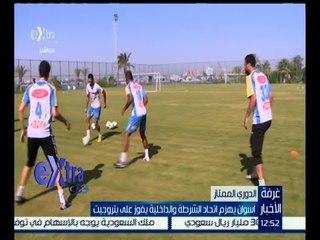 #غرفة_الأخبار | الاسماعيلي يواصل عروضه القوية في الدوري بثلاثية في المحلة