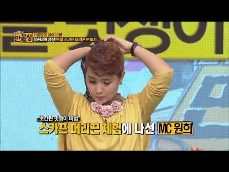 단 돈 천원 스카프로 센스만점 가을 멋쟁이 되는 비법 [만물상 30회]
