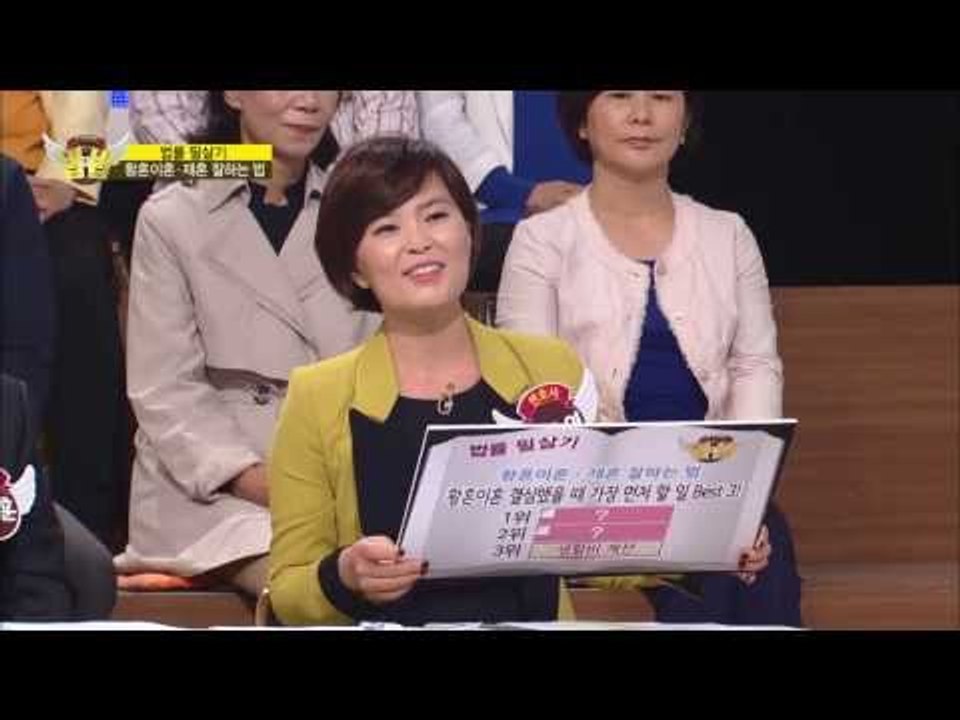 황혼이혼 결심했을 때 가장 먼저 할일 베스트3 대공개 [법대법 13회]