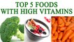 Top 5 foods that you must eat for high vitamins diet | Boldsky