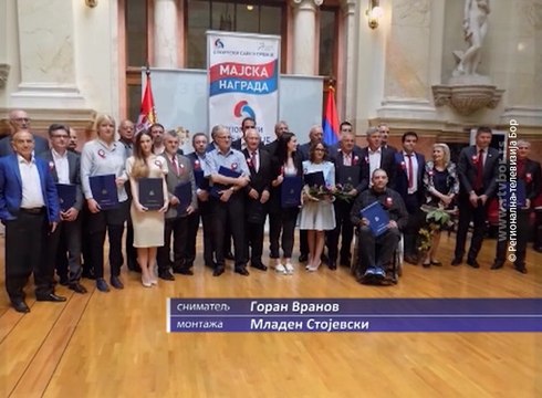Republička Majska nagrada za Sportski savez grada Zaječara, 25. maj 2017. (RTV Bor)