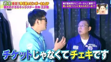 銭金 復活!今どきのビンボーさんスペシャル! 2017年5月3日PART1/2 part 2/2