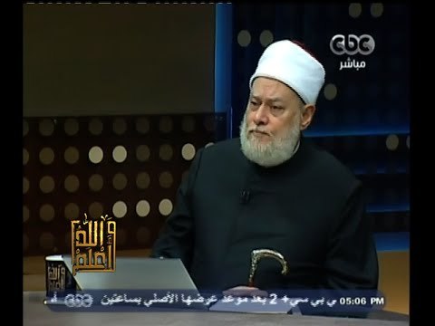 #والله_أعلم | د. علي جمعة : يجوز عدم غسل الميت عند تعذر المياه والاكتفاء بالتيمم