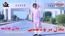 Hoya Na Kar Akhiyan - Irfan Ali Chan - Komal Khan - Latest Punjabi And Saraiki Song - 2017