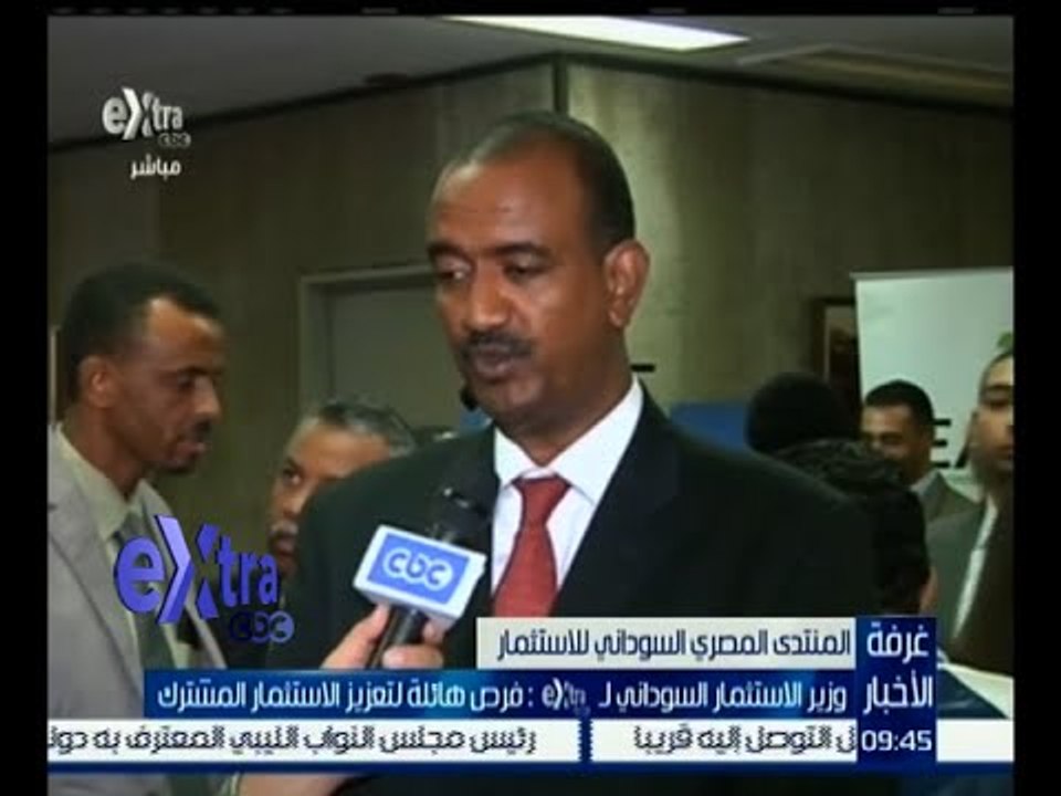 #غرفة_الأخبار | وزير الاستثمار السوداني: فرص هائلة لتعزيز الاستثمار المشترك