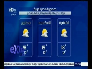 #غرفة_الأخبار | وحيد سعودي: الطقس خريفي معتدل نهاراً شديد البرودة ليلاً