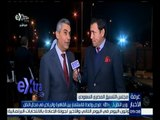 #غرفة_الأخبار | وزير النقل: فرص واعدة للاستثمار بين القاهرة والرياض في مجال النقل