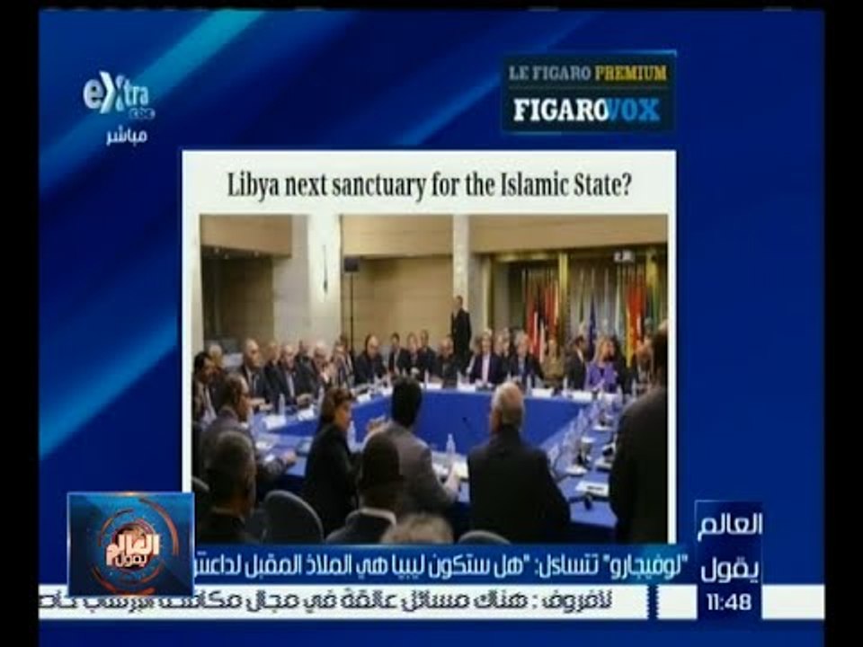 #العالم_يقول | لوفيجارو تتساءل : هل ستكون ليبيا هي الملاذ المقبل لداعش ؟