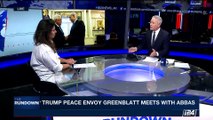 THE RUNDOWN | Trump envoy Greenbalt meets with Abbas | Thursday, May 25th 2017
