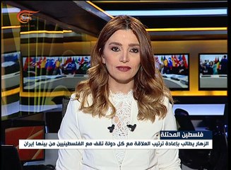 نشرة الأخبار | السابعة | 2017-05-25