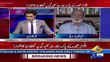 News Plus – 25th May 2017