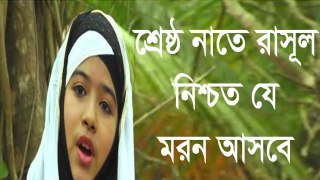 Nishchit Je Moron ashbe islamic song 2017