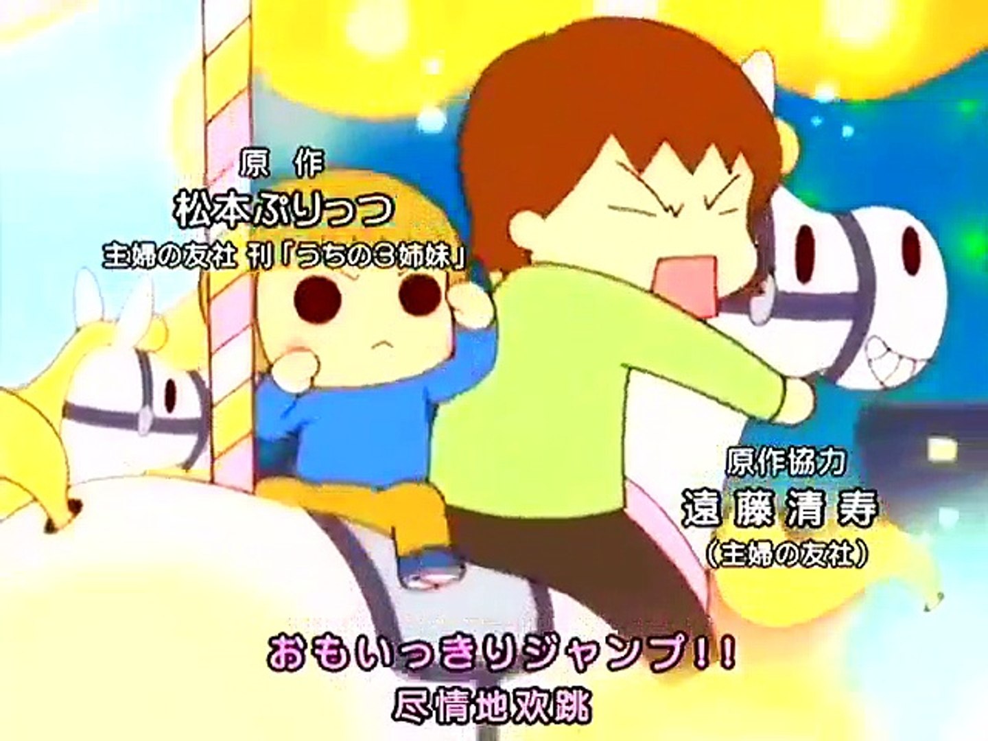 うちの三姉妹×ぷりっつさん ぷりっつ文庫 うちの3姉妹 1 | 松本 ぷりっつ |本 | 通販 | Amazon