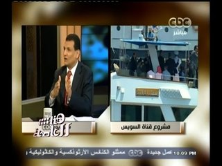 #هنا_العاصمة | طريقك لامتلاك سهما في قناة السويس الجديدة