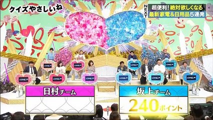 クイズやさしいね2時間SP _2016年12月20日PAT1/2 part 2/2