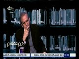 لازم نفهم | لقاء خاص مع د. حسام عيسى - نائب رئيس مجلس الوزراء الأسبق