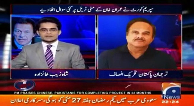Imran Khan Ki Money Trail Ky Sawal Per PTI Leader Naeem Ul Haq Gusay Mian A Gyaa