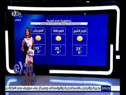 #غرفة_الأخبار | تعرف على حالة الطقس في صباح الثلاثاء 15 ديسمبر 2015