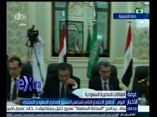 #غرفة_الأخبار | اليوم…انطلاق الاجتماع الثاني لمجلس التنسيق المصري السعودي المشترك