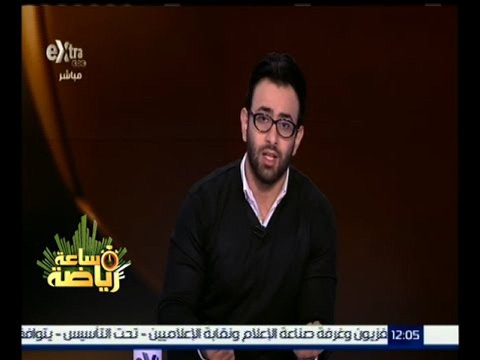 #ساعة_رياضة | الحلقة الكاملة 14 ديسمبر  2015  |...