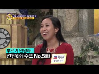 가을 남자를 위한 글로벌 보양식