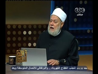 #والله_أعلم | د.علي جمعة: المسيحي يكفل الأطفال المسيحيين .. والمسلم يكفل أيتام المسلمين