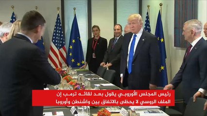 واشنطن وأوروبا يتفقان على مكافحة الإرهاب