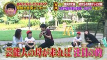 解決!ナイナイアンサー2時間スペシャル _2016年10月18日PART2/2