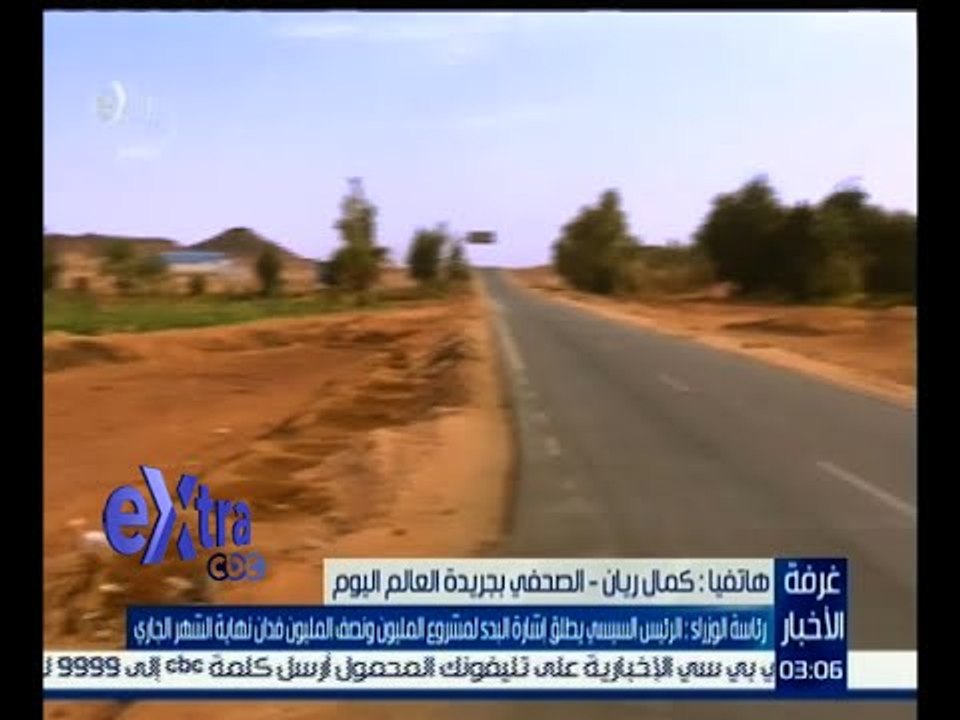 #غرفة_الأخبار | رئاسة الوزراء : مشروع المليون ف...