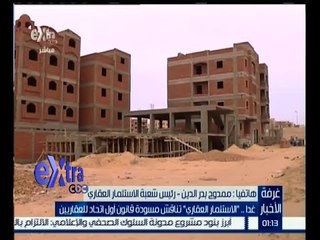 #غرفة_الأخبار | غدا .. " الاستثمار العقاري " تناقش مسودة قانون أول اتحاد للعقاريين