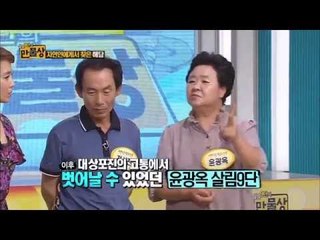 대상포진 잡은 놀라운 건강비법 공개
