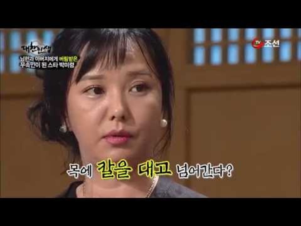 '80년대 하이틴 스타' 박미령, 신병앓이 고백