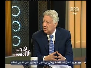#هنا_العاصمة | مرتضى منصور: شرف للجنة الأندية أن يقودها النادي الأهلي