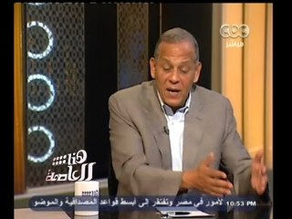 #هنا_العاصمة | السر وراء حركة التغييرات الكبيرة التي قام بها وزير الداخلية داخل الوزارة