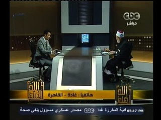 #والله_أعلم | د. علي جمعة يرد على فتاوي الجمهور | 3 اغسطس 2014