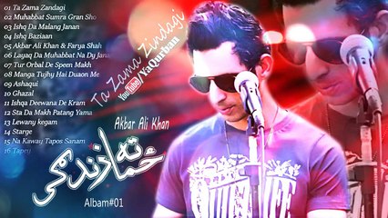 Pashto New Songs 2017 Akbar Ali Khan Official - Ishqa Deewana De Kram