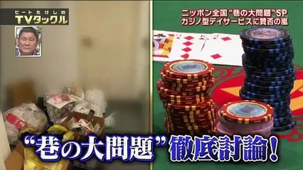 ビートたけしのTVタックル　2017年4月30日170430