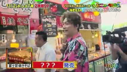 おじゃMAP!!傑作選【竹内結子とドライブ旅&渡辺直美と肉ガツ食い旅】 1_2 2016年10月30日 part 1/2