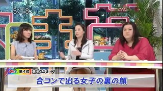 マツコデラックス　合コンで出る女子の裏の顔とは？　140728