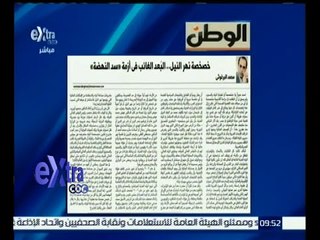 #غرفة_الأخبار | إقرأ في الوطن .. خصخصة نهر النيل " مقال بقلم " محمد البرغوثي