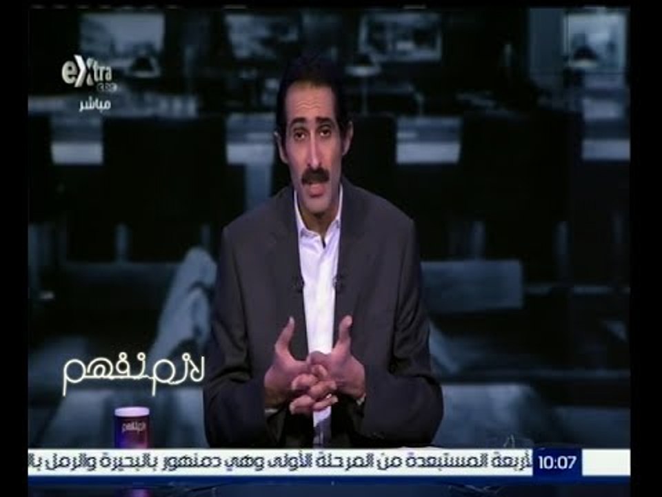 لازم نفهم | مجدي الجلاد : هناك 80 ألف مصاب بالح...