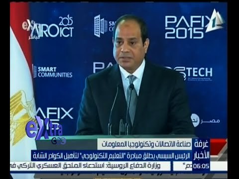 غرفة الأخبار | الرئيس السيسي يطلق مبادرتين لتصميم وصناعة الإلكترونيات وتأهيل الكوادر الشابه